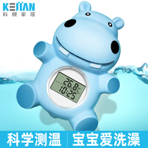 Kejian baby water temperature meter childrens baby bath bath water temperature meter newborn household high-precision thermometer