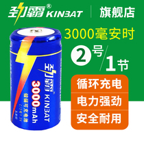 Jinba No 2 rechargeable battery No 2 battery No 2 battery LR14 charging battery Type C medium battery 3000mAh