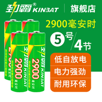 Jinba rechargeable battery No. 5 Ni-MH 5 rechargeable battery 4 AA2900 toy KTV microphone universal