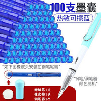 Thermal erasable pen 2 6 ink sac 100 primary school students special magic ink bag pure blue rotten pen head ink