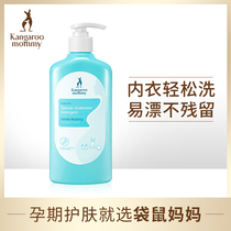 Kangaroo mother maternity underwear laundry liquid Clean mild residue-free hand wash washing liquid 400g