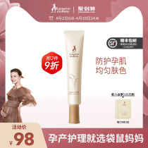 Kangaroo Mom Pregnant Woman Isolation Cream Natural Moisturizing Light Thin isolation Pregnant Woman Skin Care Products Cosmetics Flagship Store