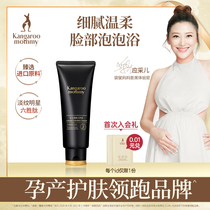 Kangaroo mother flagship store Birds Nest cleanser pregnant womens natural moisturizing facial cleanser for pregnant women