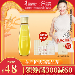 Kangaroo mother pregnant woman olive oil big belly bottle desalination repair cream prenatal and postpartum special grain care skin care products