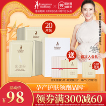 Kangaroo mother pregnant woman mask hydrating moisturizing pregnant lactating mother mask official flagship store