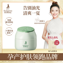 Kangaroo mother Tea Tree clean face fresh permeable moisturizing cream pregnant women skin care products