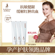 Kangaroo mother pregnancy anti-sensitivity gum toothpaste 80g pregnant woman toothpaste to relieve bad breath month oral care