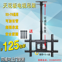 TV hanger retractable rotating 32-70 inch universal roof rack LCD TV ceiling bracket hanger