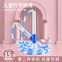 Children Jump Rope Special Bamboo Joints Jump Rope Elementary School Students 1st Grade Kindergarten Beginology Adjustable Beads Knou Pattern Jump Rope