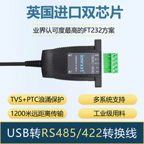 USB to RS485 422 232 TTL converter Serial line interface photoelectric isolation FT232 lightning protection