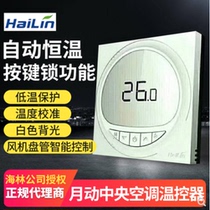 Hailin WiFi Version Remote Control Fan Coil Central Air Conditioning Temperature Controller Switch Panel Lunar Motion Series Energy Saving