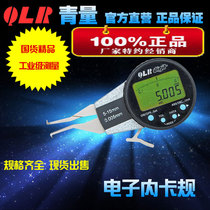 Green volume electronic internal caliper gauge 5-25 10-30 20-40mm digital display internal caliper inner diameter internal clamp gauge