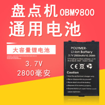 Yistecheng OBM9800 barcode inventory machine collector Battery butler Po Sixun Budweiser handheld terminal pda