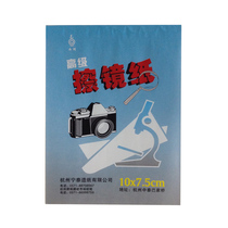 Camera lens paper digital camera SLR lens mirror paper screen cleaning paper independent packaging
