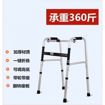 Walker walking lifting cane chair Old Man single leaning armrest frame stool patient restorer foldable