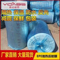 Floor heating special reflective film heat insulation aluminum foil EPE Pearl cotton fresh moisture-proof fresh sunshade roof sunscreen