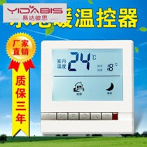 LCD water floor heating thermostat intelligent temperature control switch thermostatic adjustable temperature control panel household digital display intelligence