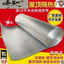 Material roof film Color steel sunscreen film insulation bubbles block the sun Aluminum foil insulation film roof room greenhouse waterproof