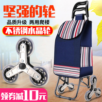 Climbing shopping cart Vegetable cart Small pull cart Folding hand trolley Luggage cart trolley Supermarket household portable cart