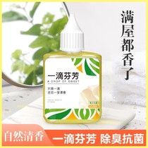 Household wardrobe deodorization long-lasting aroma indoor air freshener a drop of fragrant purification air to cover peculiar smell