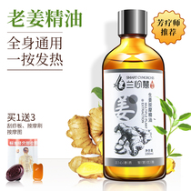 Ginger Essential Oil Massage Full Body Meridians Meridians Cervical Spine Full Body Open Back Push Oil Pushback Shoulder neck Push Scraping Oil