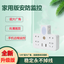 Home HD camera Wide angle monitor Mobile phone remote home camera Decorative patch panel Indoor listening