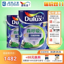(Beijing Lingya Supermarket) Dorothy S8127 Sen Breath Selected No Add Bamboo Charcoal Anti-formaldehyde Full Effect 15L