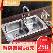 Wrigley bathroom kitchen stainless steel wash basin sink double tank