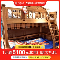 Sunshine Barbie Nuo Tan silk wood paint-free children's high and low bed mother bed deposit