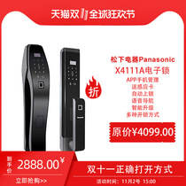 Panasonic (Panasonic) X4111A fingerprint lock New household anti-theft door smart door lock fingerprint lock