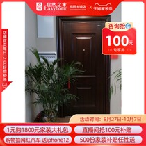 The home of Yueyang Avenue the first floor of the store Wang Li L908 security door