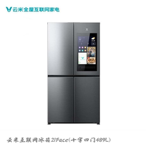 Yunmi large screen refrigerator 489L (online deposit details to the store)