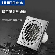 Huida floor drain copper chrome-plated stainless steel deodorant bathroom anti-floor drain 8811 to the shop