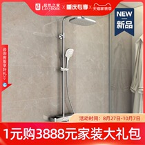 HEGII Hengjie fantasy series platform shower 333A