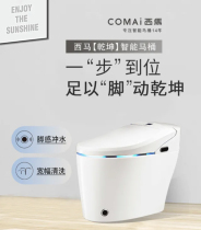 (Live exclusive) West Malaysia CB-W81 smart toilet
