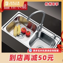 (Submarine) 304 stainless steel double groove sink GCP7843 send deodorant sewer pipe