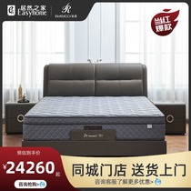 Mousse Mousse 3D Negev Mattress MCD2-233B1 8m Mattress Spring Mattress Furniture Super Thick Bed
