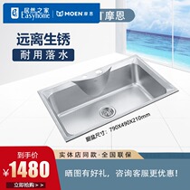 Moen 304 Stainless Steel Thickened Sink Oversized Single Sludge Crunk Package Kitchen Pool 27119
