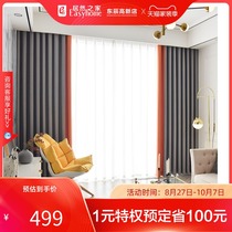 Sofron soft outfit Soffern styling curtains 3 m standard window per household only 1 window