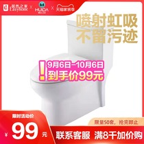 (Limited Lize shop) Huida bathroom mute slow down siphon type conjoined ordinary glazed Ma Jie HDC6151