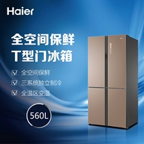 Haier 560 liters T-shaped large capacity variable frequency frost-free refrigerator