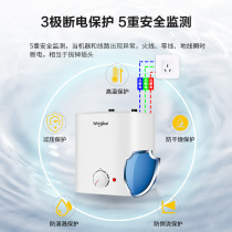 Whirlpool small kitchen treasure kitchen electric water heater hot water treasure household water storage type hot water treasure is hot small