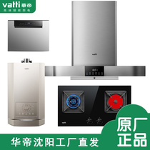 Huatti (VATTI) Family big E661AH E661AH BH910B JH6i V6