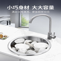  Olin kitchen round sink Single slot under-table basin Stainless steel corner sink JBS1T-OLCT358