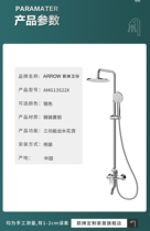 Wrigley AMG13S22X shower three function shower home