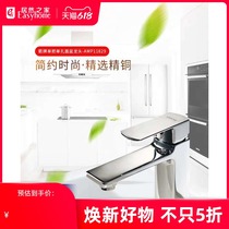 ARROW Wrigley bathroom AMP11829 basin faucet faucet faucet H59 refined copper