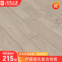 (Jinyuan Store)Switzerland Luxen laminate floor Imported floor heating Ingeborg Oak geothermal floor 3034