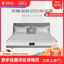 Mousse MFB1-039 mousse mattress