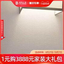 Green Fulai stone cloth sea jib waterproof in addition to formaldehyde imported small grid wall base cloth 8001A home