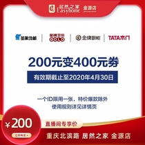  TATA 200 yuan to 400 yuan(live exclusive)